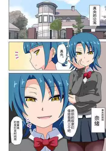 Mitari no Sono Ep. 93- | 魅足之园 (93话起)更新到175话
