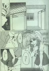 Cotton Comic 1993-10-11 [Incomplete]