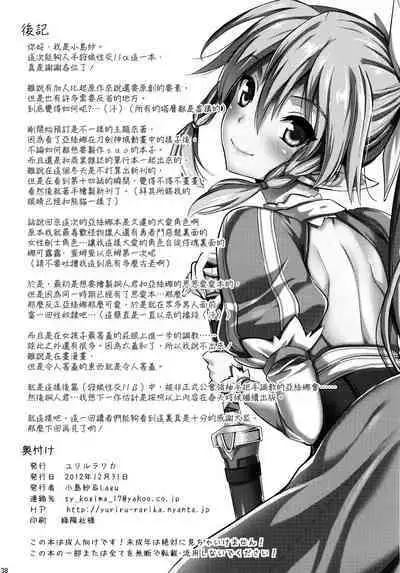 Shujou Seikou II α Watashi... Okasarete Anal ni Mezamemashita