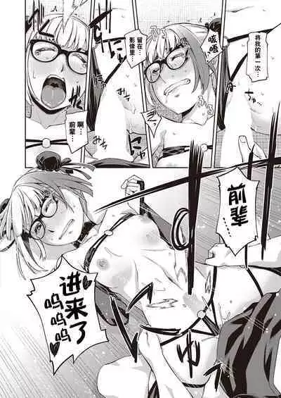 放課後眼鏡倶楽部