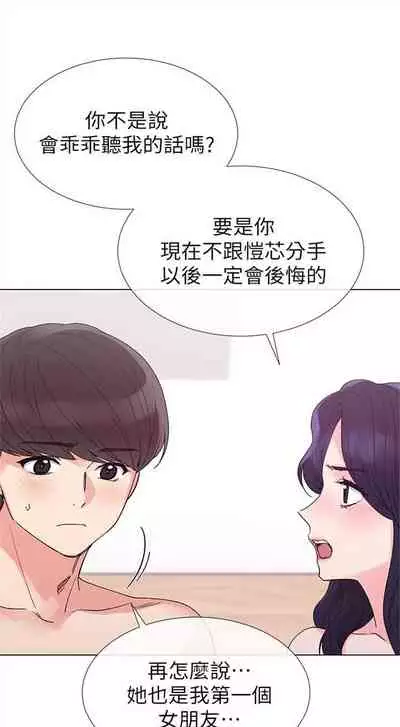 [夜行星 & 柚子] 重考生 1-110 官方中文（完結）