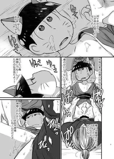 KaraOso Muhai no Matome!