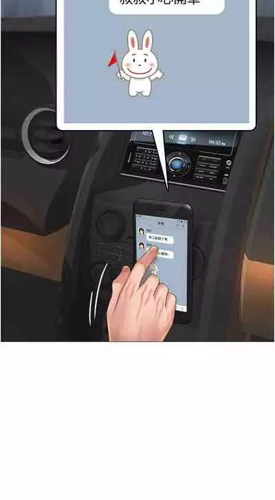 【周一连载】女儿闺蜜都归ME（作者：推亮&色皮林） 第1~32话