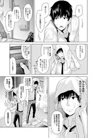 [Shiina] Noraneko Shoujo to no Kurashikata Ch. 1-20