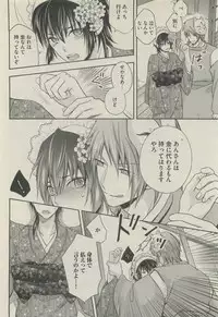 BOY'S 禁断 2015-05