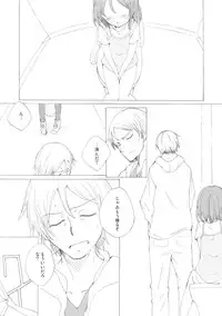 (SC57) [Littleollie (Deburasu)] Gimme Shelter