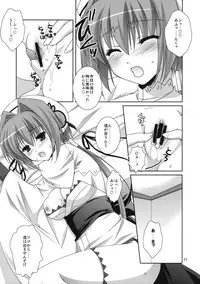 (C78) [KOKIKKO (Sesena Yau)] Kira Kira Boshi 2 (Koihime Musou)