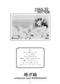 (C70) [Jipohou] Kyuukyoku Choujin Ha~ruhi (The Melancholy of Haruhi Suzumiya)