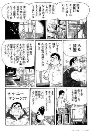 Comic G-men Gaho No.10