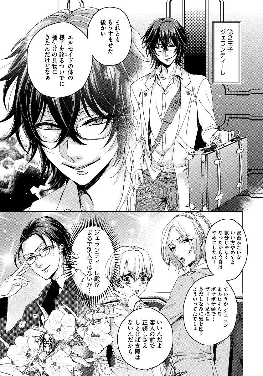 Kyououji no ibitsu na shuuai～Nyotaika naito no jyuugatsujyunjitsu～ 1