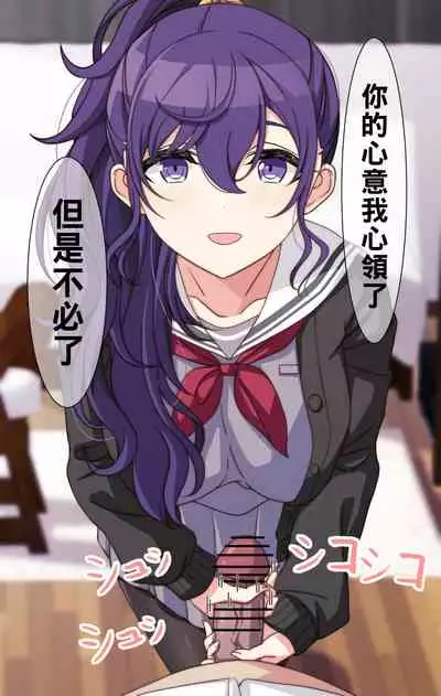 [アリモン] 試しにエッチしてみるまふゆ12-13 (プロセカ)（Chinese）