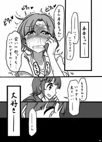 [Daisaku no Iru Circle (Daisaku)] Moshimo Gekijouban no Yabuki Kana ga Stress o Onanie de Hassanshite Itara (THE IDOLM@STER MILLION LIVE!) [Digital]