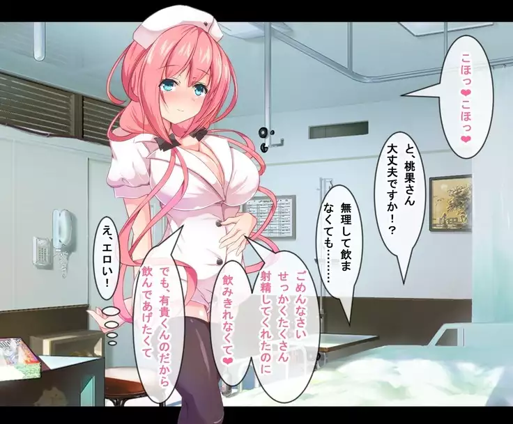 Pakopako Inran Nurse