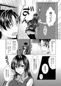 [Matsunami Rumi] Kochira Hitozuma Onayami Soudanjo [Digital]