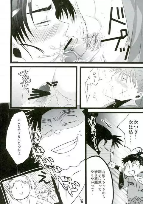 いただきます！