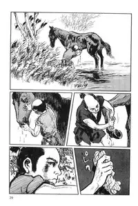 [Koike Kazuo, Kojima Goseki] Hanzou no Mon Vol.3