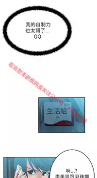 [哈士奇小子＆Minumindu] 心動！MY OFFICE LADYS 第1季 [中国翻訳]