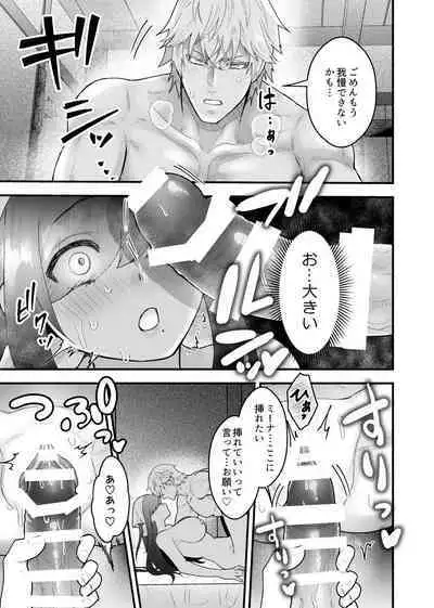 [スライムミルク] 宿屋の娘はSランク冒険者に溺愛される