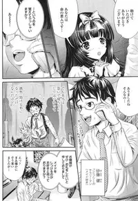 COMIC Tenma 2014-12