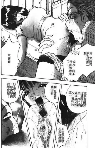 Momoiro Gakuen Ecchi-gumi