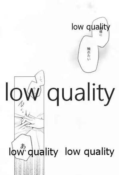 道行き隣の彼は誰か