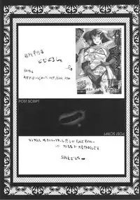 (C87) [Urakata Honpo (SINK)] Urabambi Vol. 50 ~GachiHame HiKicks!~ (HappinessCharge Precure!)