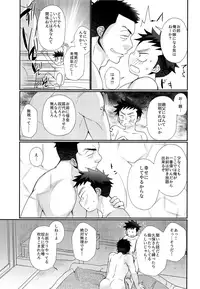 (J.GARDEN 44) [Tanakana (Tanaka Natsumi)] Kyousei Chika Roudou Shounen