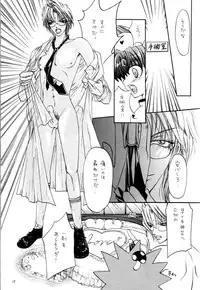 (SC15) [Red Peace] Dr. Sanzo (Gensoumaden Saiyuki)