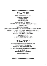 (CR37) [Crimson (Carmine)] DOLLS (D.Gray-man)