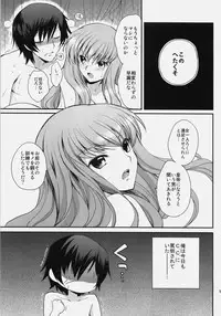 (C76) [Kurimomo (Tsukako)] Love Like Trick (Code Geass)