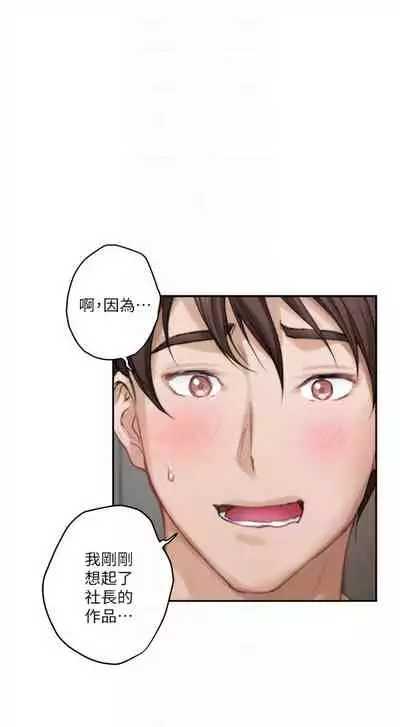 [週五] [龜足] S-Mate 1-94 官方中文（連載中）