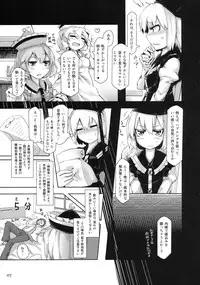 (C85) [Jokou Kukan (Kazet)] SWEET-LOVE COUNTERATTACK!! (Touhou Project)