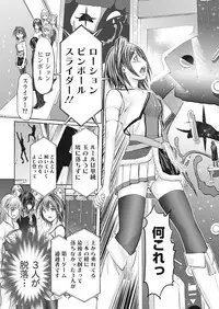 Namaiki! 2017-07 [Digital]