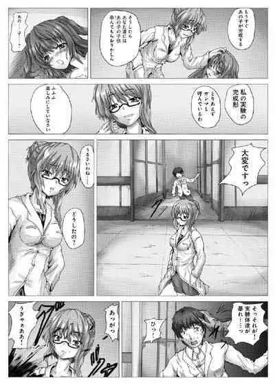 悦辱のゾンビ 合冊版