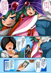 [エクス天道] 欲求エクスプロージョン2 (遊戯王)