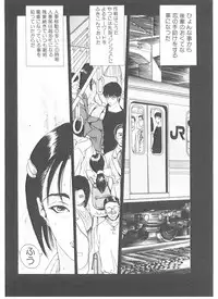 [Yamaguchi Masakazu] Shake Hip Vol.3