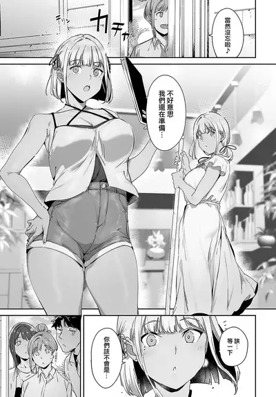 Amoral Island Episode:1