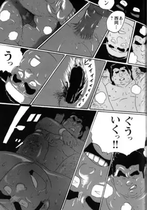 Comic G-men Gaho No.10