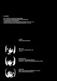 (C92) [NANIMOSHINAI (Sasamori Tomoe)] Succubus Stayed Life 6 [Chinese] [空気系☆漢化]