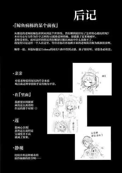 Kore wa Toaru Kivotos no Ohanashi desu. | 这是某一个基沃托斯的故事。