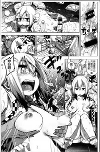 [Kanbe] IJIRIMON [Chinese]