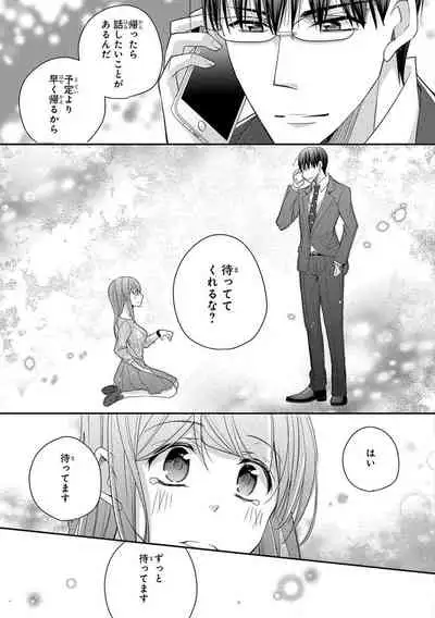 60分強制SEX休憩~法律で上司とHするのもお仕事です~【完全版】