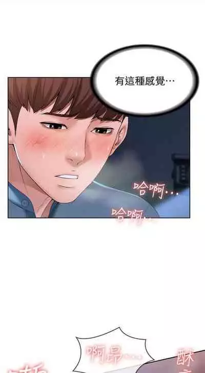 [週四] [嫌疑犯H & 金Zetta] 寄宿日記 1-43 官方中文（連載中）