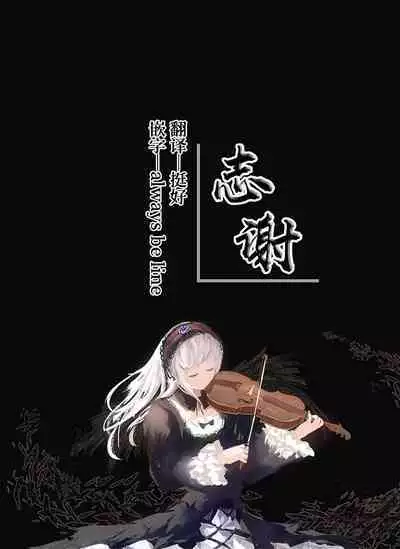 真面目すぎるサキュバス