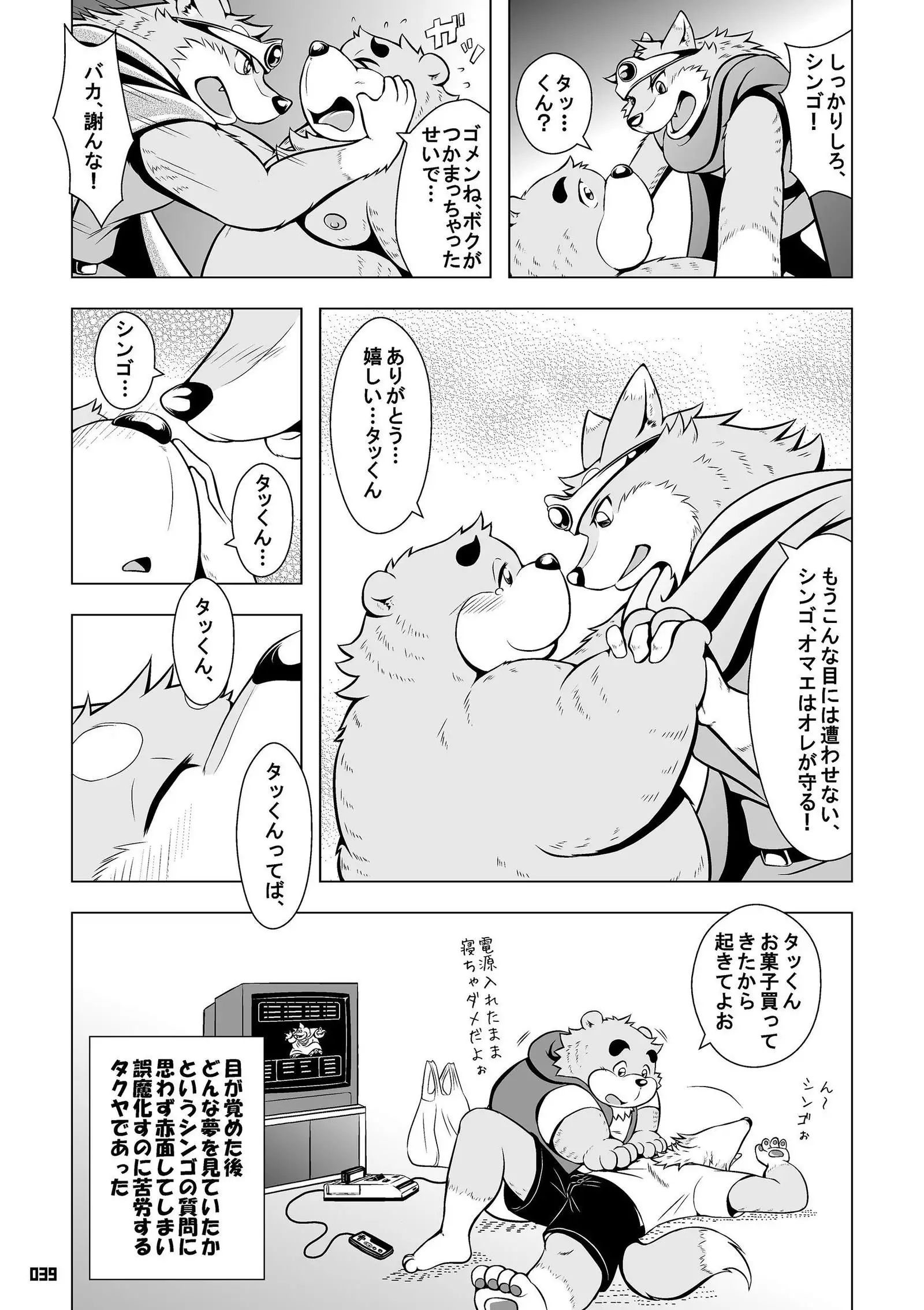 Wansoro - Wantaro Anthology