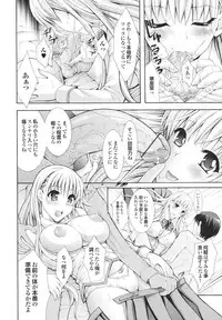 [Hibari Rei] Kanjuku Bishoujo Milkgake/ Kanjuku Bishoujo Mirukugake