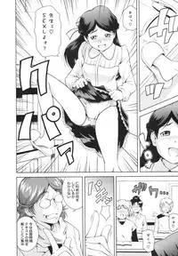 [Asamitsu Fumi] LAUGH & EROS+