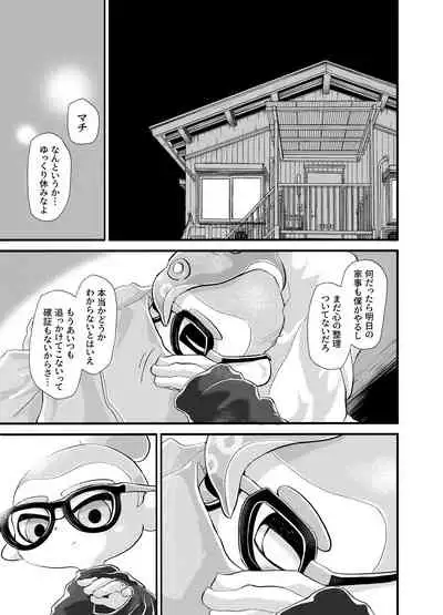 [かえろう] Violet Dawn (スプラトゥーン)