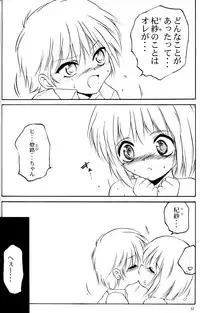 (CR31) [RoriE-Do (Saeki Takao)] mi-nicola (Fruits Basket)