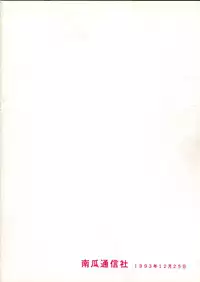 [Kabocha Tsuushinsha (various)] Pumpkin Shot (various)